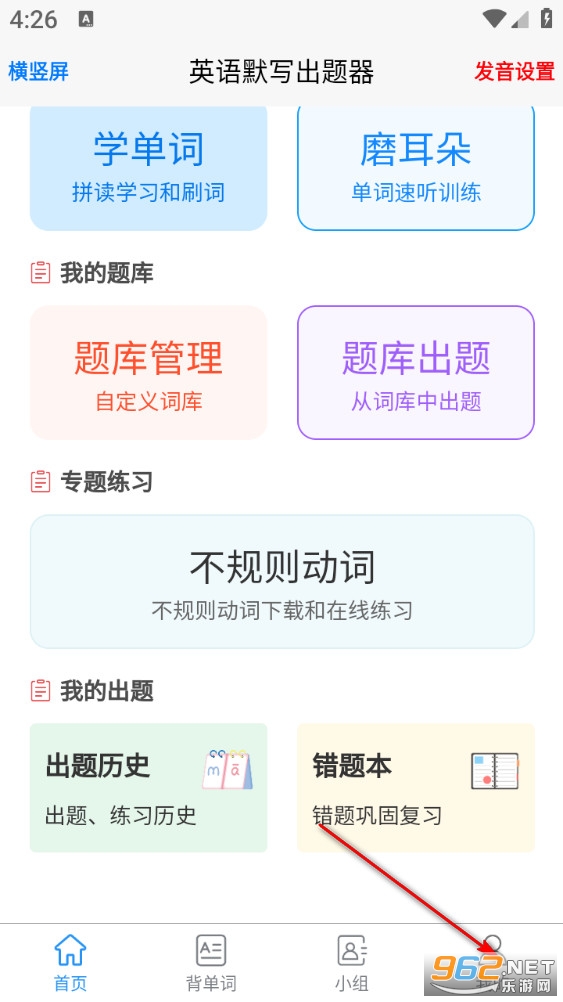 Ӣ��Ĭд������app