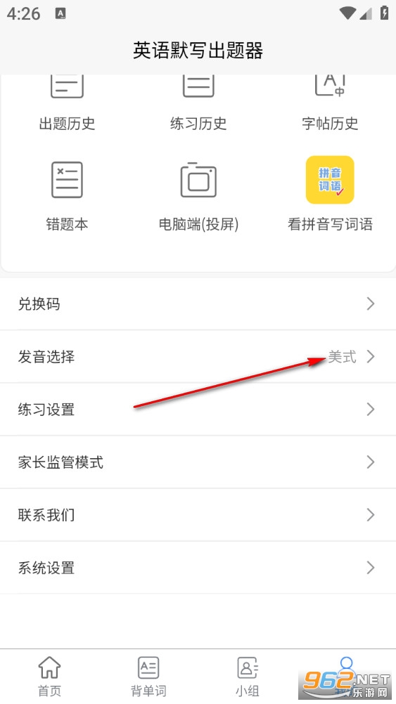 Ӣ��Ĭд������app