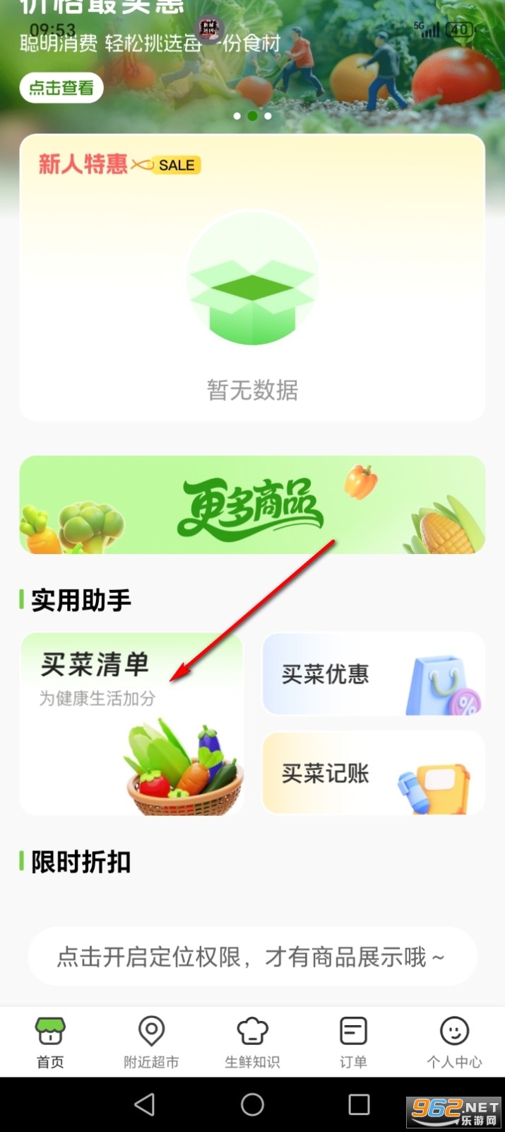 ��������Ż�app