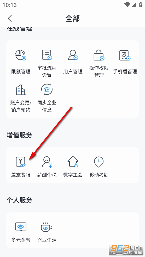 ��ҵ�ܼ�app�ٷ�����