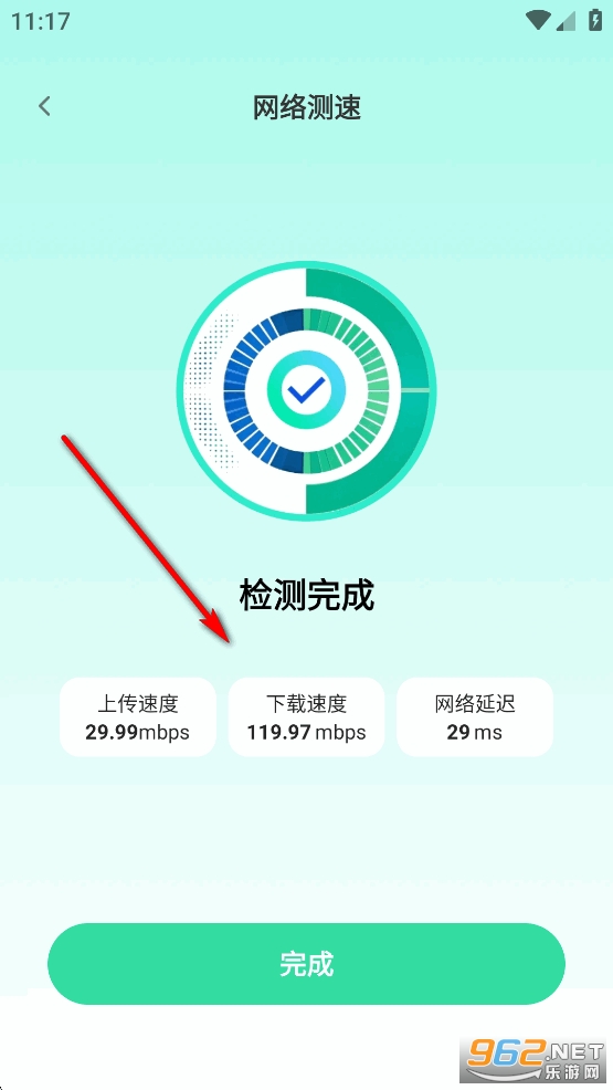 5G速连WiFi app 5G速连WiFi app