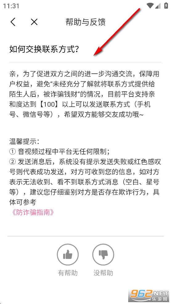 ͬ��˽��app�ٷ���