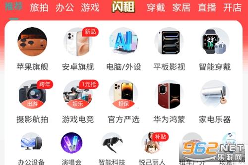 人人租app 人人租app