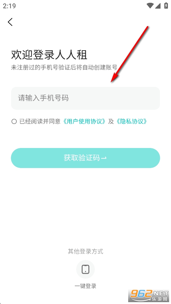人人租app 人人租app