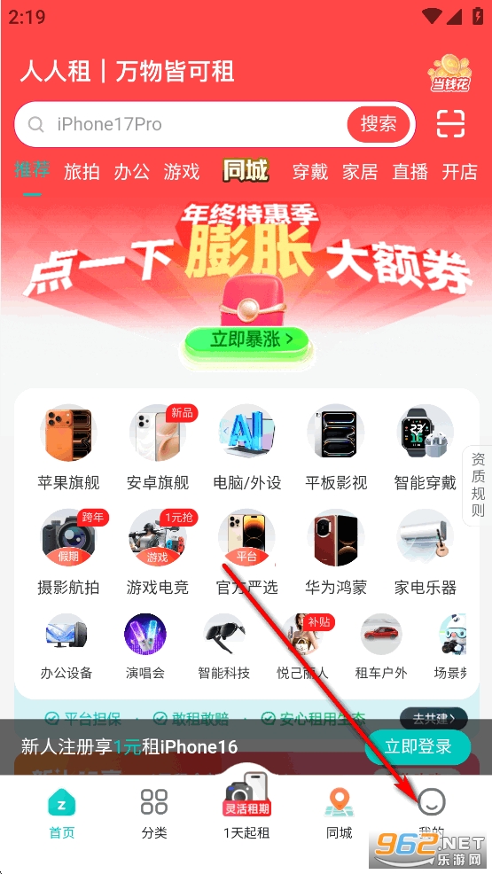 人人租app 人人租app