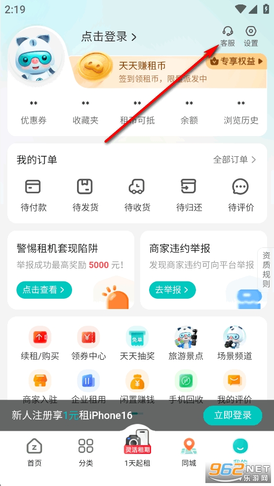 人人租app 人人租app