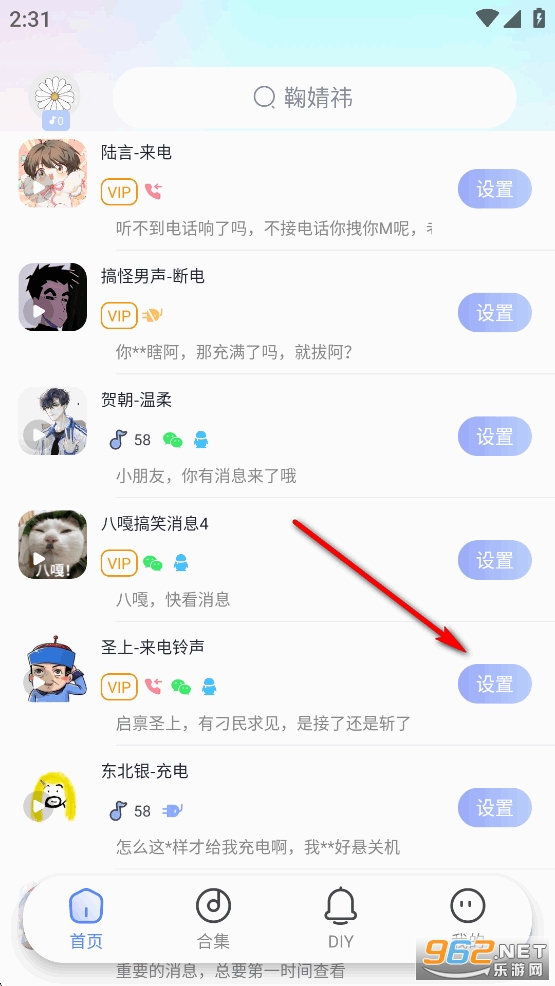 趣铃app 趣铃app