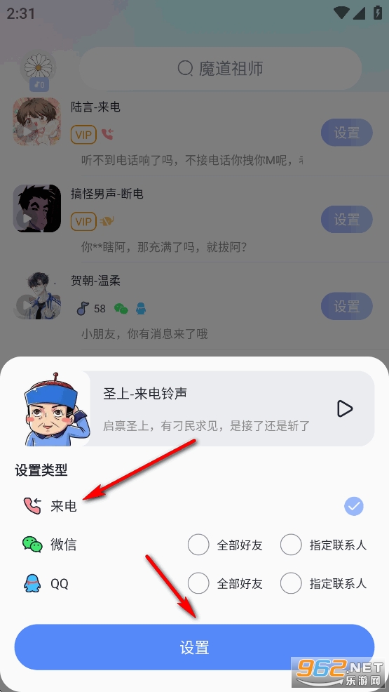 趣铃app 趣铃app