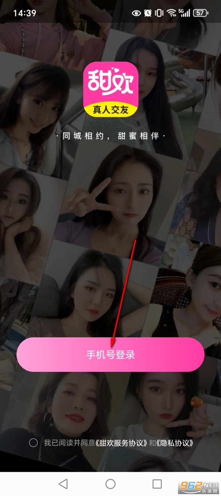 甜欢官方正版 甜欢官方正版