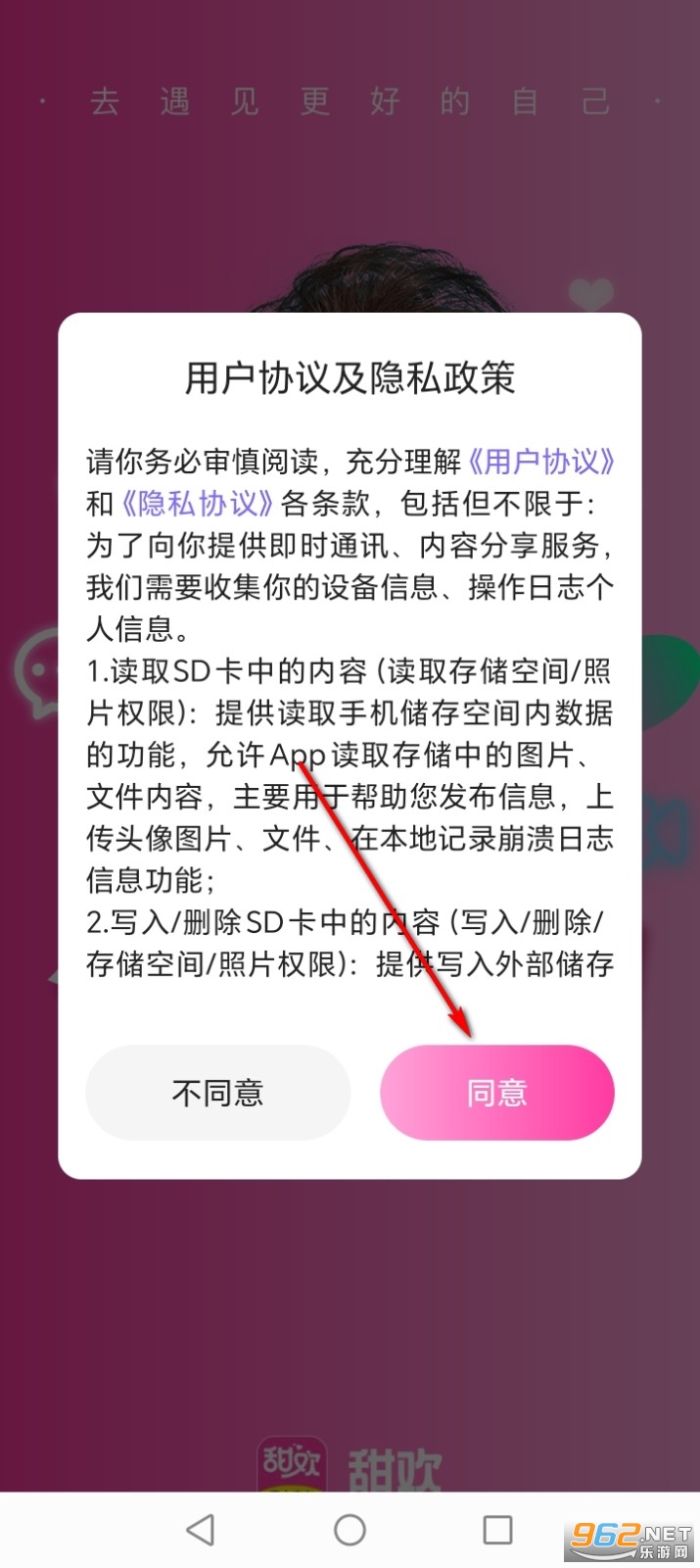 甜欢官方正版 甜欢官方正版