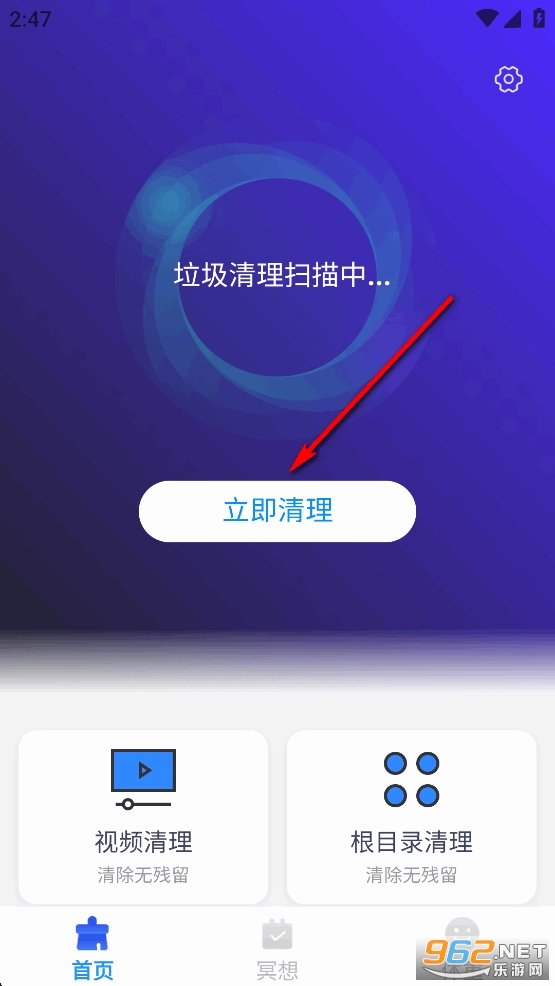 万能垃圾清理app 万能垃圾清理app