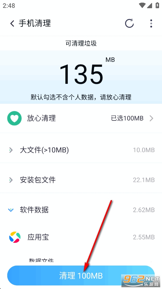 万能垃圾清理app 万能垃圾清理app