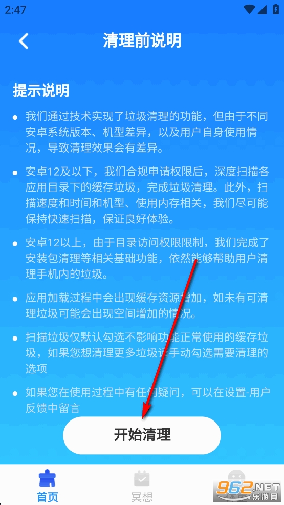 万能垃圾清理app 万能垃圾清理app