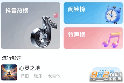 来电铃声库app 来电铃声库app