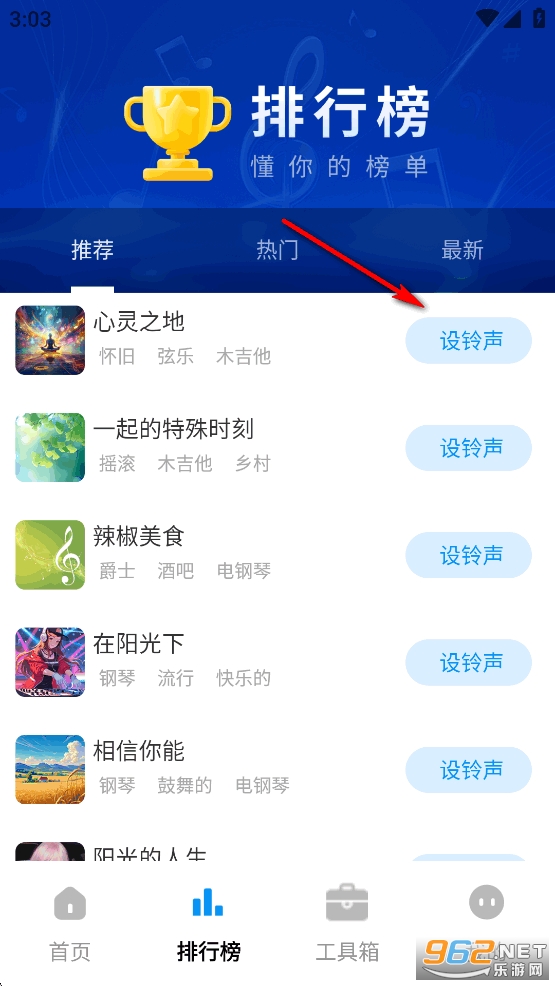 来电铃声库app 来电铃声库app