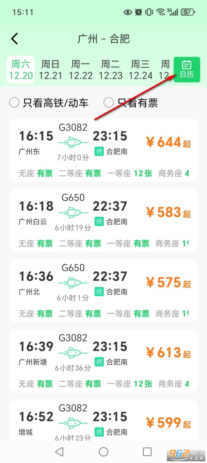 123��·��Ʊ��ѯapp