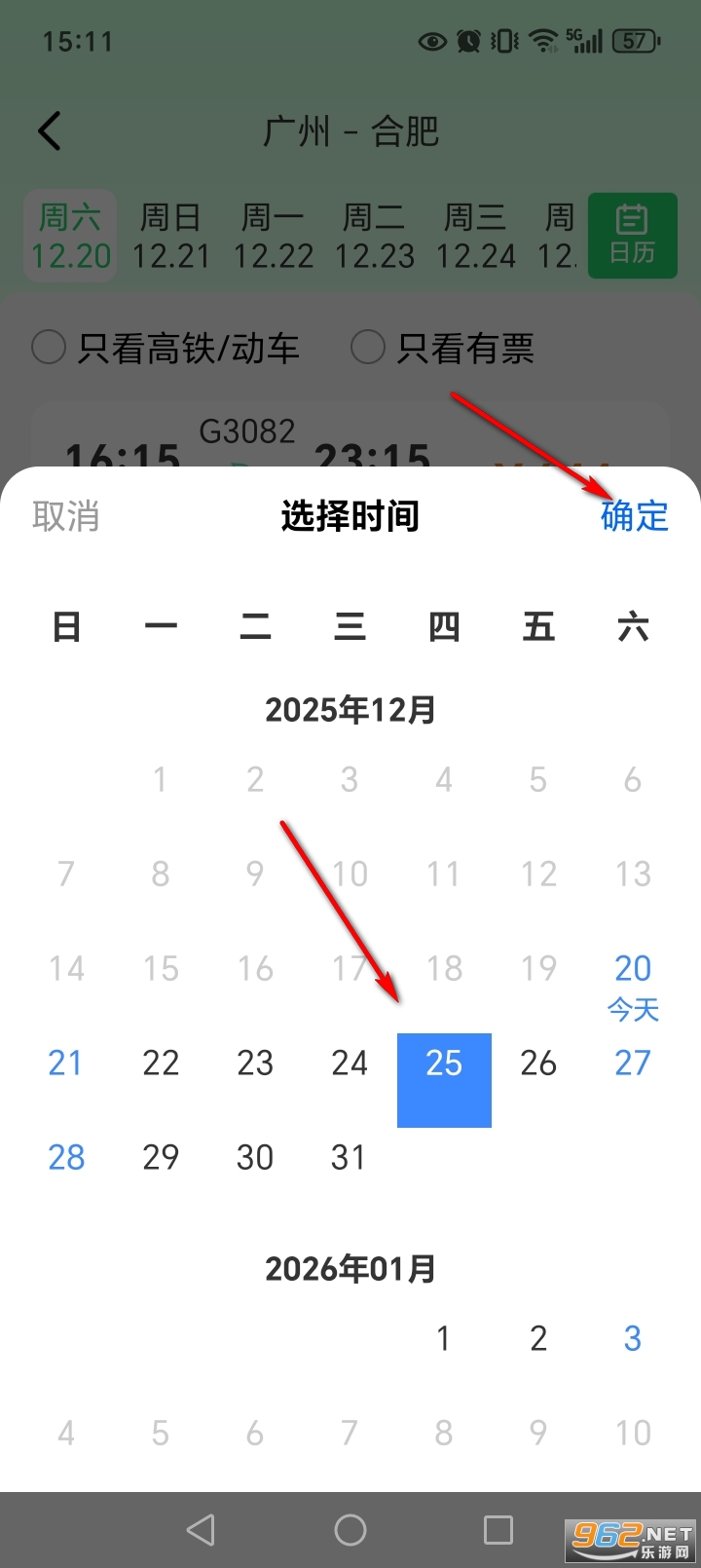 123��·��Ʊ��ѯapp