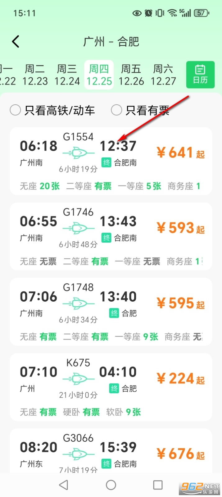 123��·��Ʊ��ѯapp