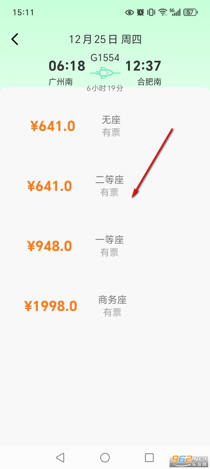 123��·��Ʊ��ѯapp