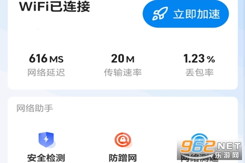 WiFi钥匙app WiFi钥匙app