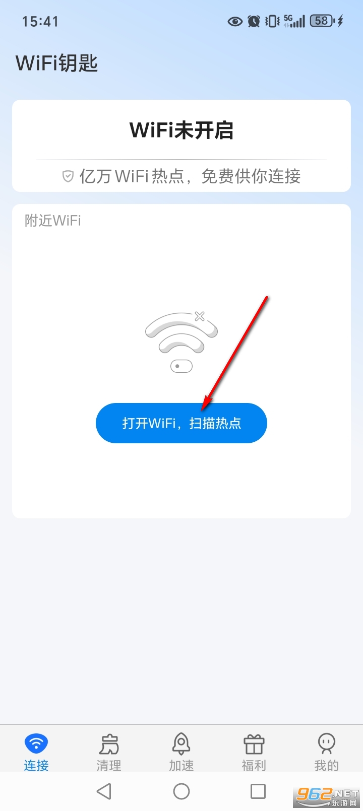WiFi钥匙app WiFi钥匙app