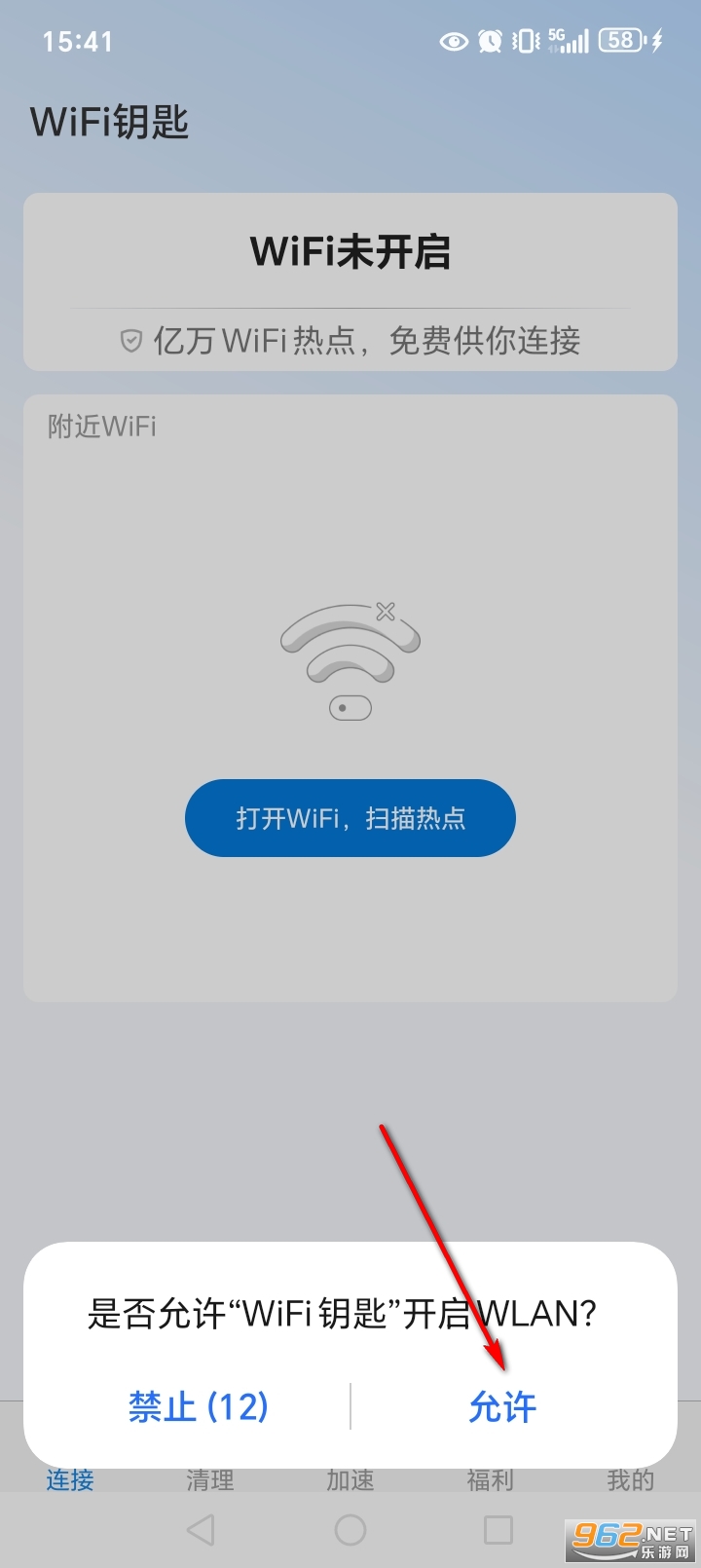 WiFi钥匙app WiFi钥匙app