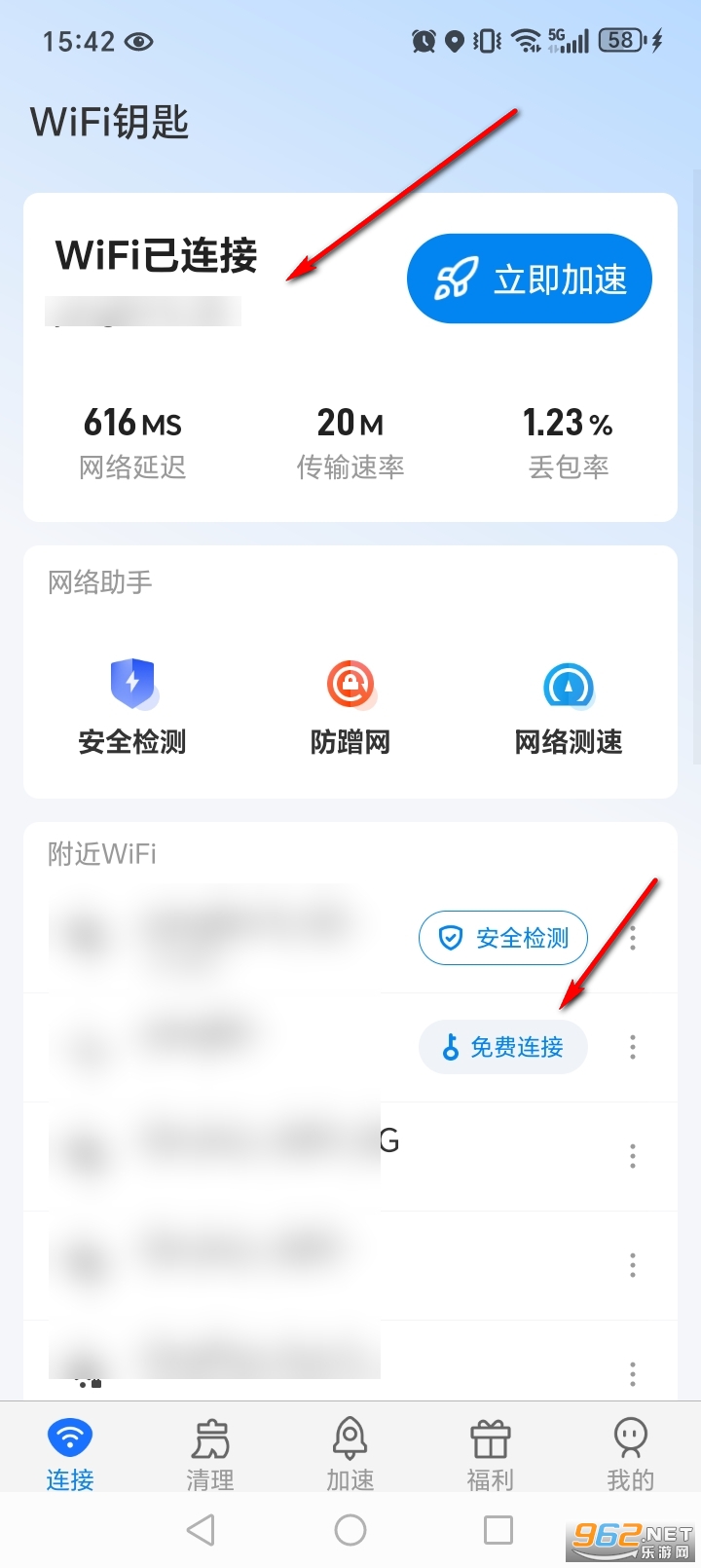 WiFi钥匙app WiFi钥匙app