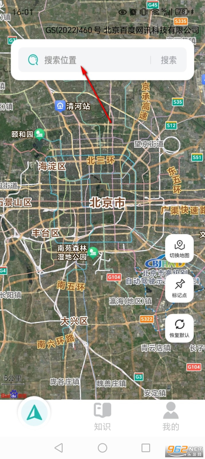 百达语音卫星导航app 百达语音卫星导航app