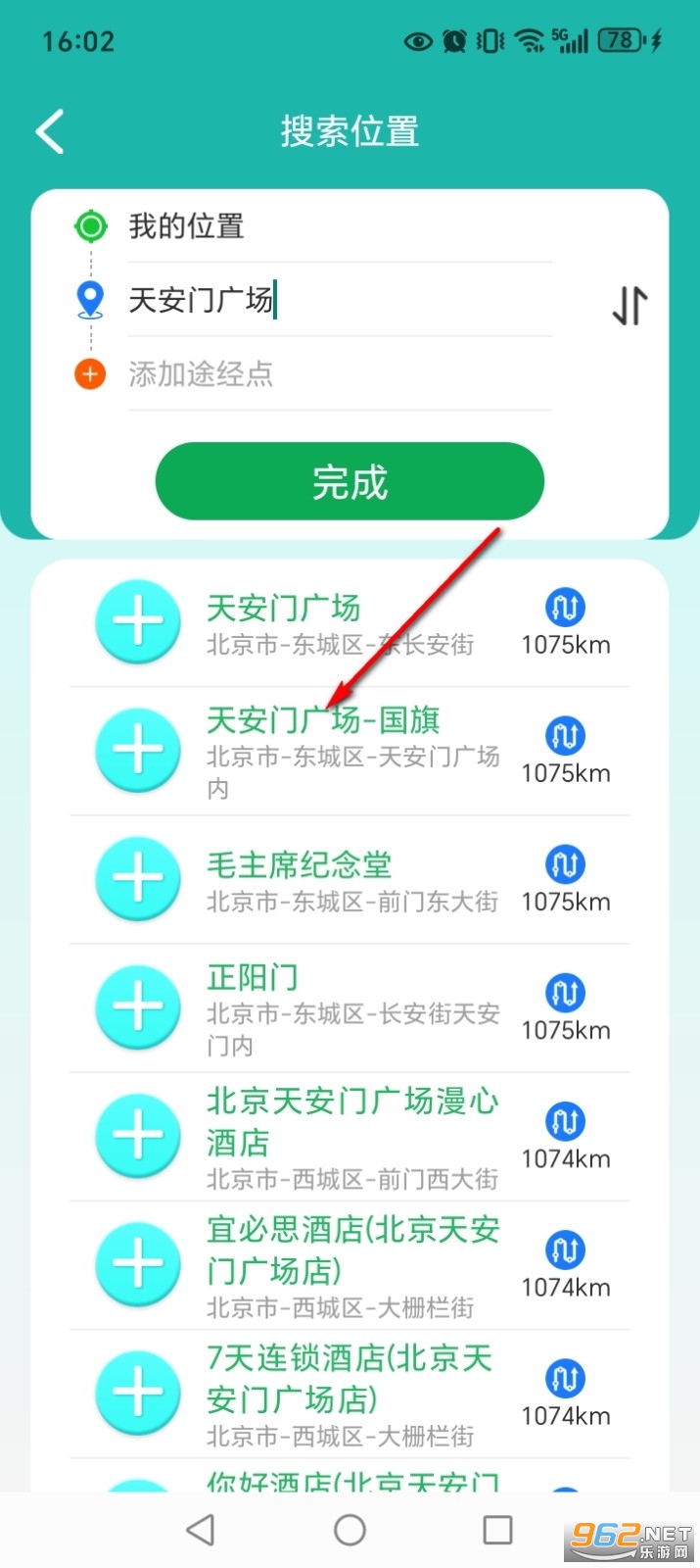 百达语音卫星导航app 百达语音卫星导航app