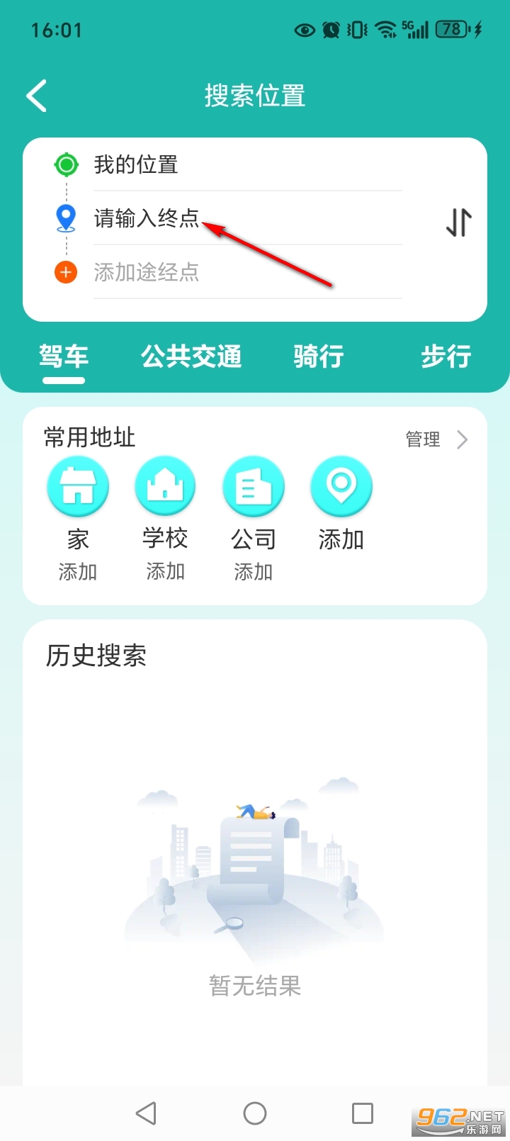 百达语音卫星导航app 百达语音卫星导航app