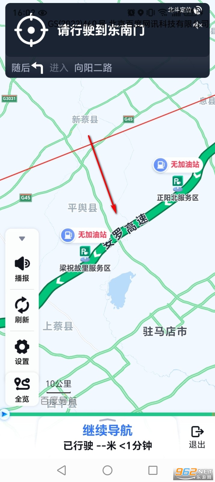 百达语音卫星导航app 百达语音卫星导航app
