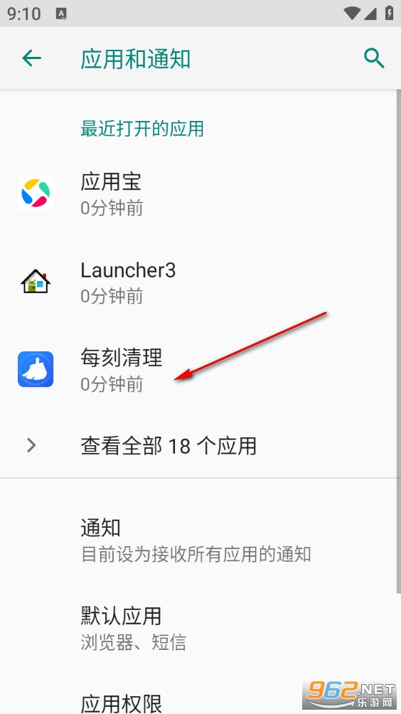 每刻清理app 每刻清理app