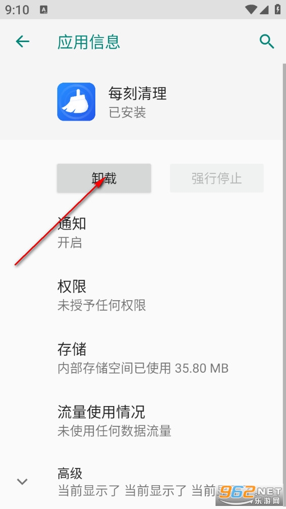 每刻清理app 每刻清理app