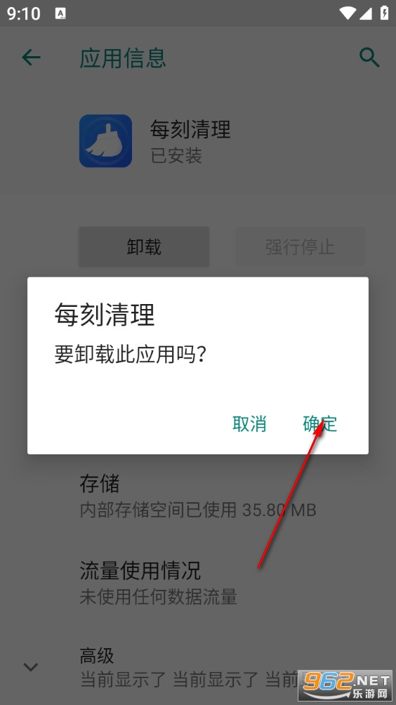 每刻清理app 每刻清理app