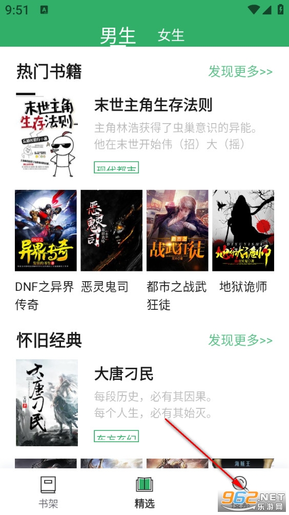 TXT全本免费小说全集app TXT全本免费小说全集app