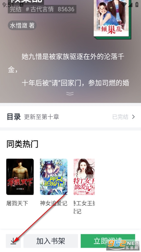 TXT全本免费小说全集app TXT全本免费小说全集app