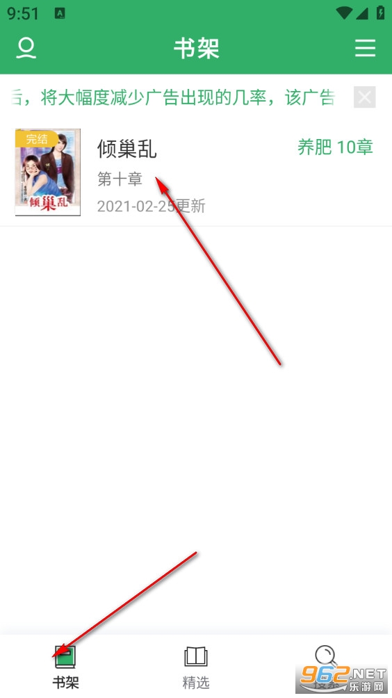 TXT全本免费小说全集app TXT全本免费小说全集app