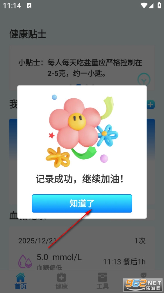 ����Ѫ�Ǳ����°�