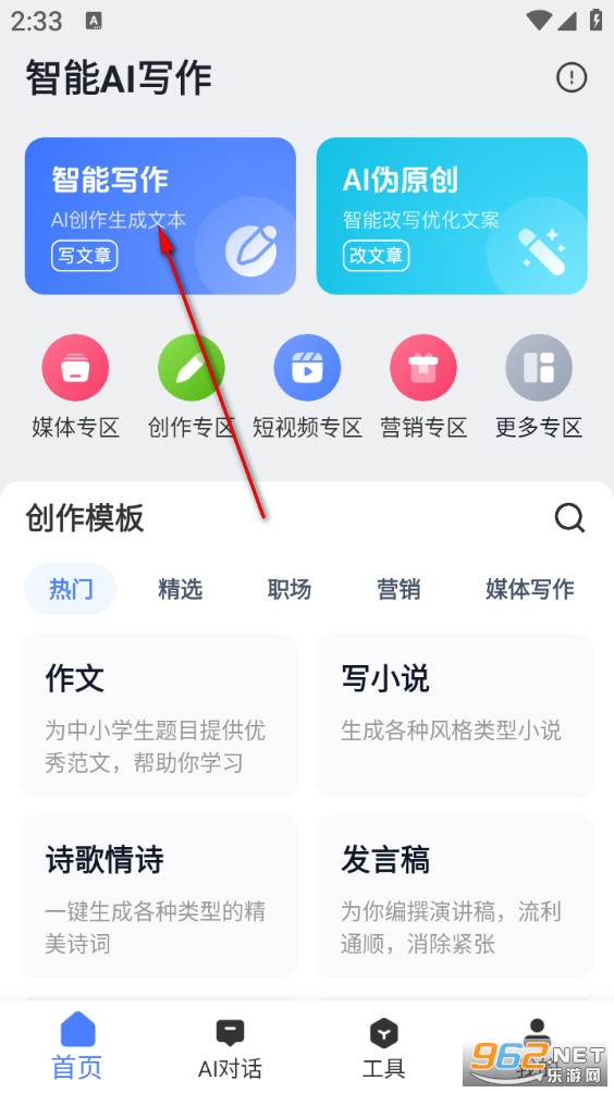 ����AIд��app