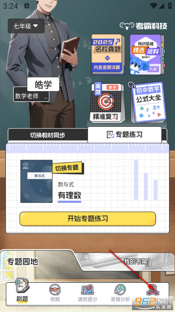 ������ѧapp