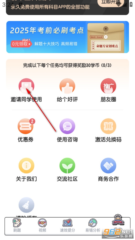 ������ѧapp