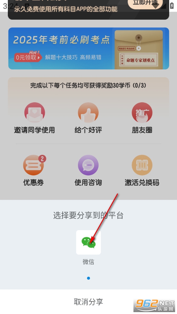 ������ѧapp