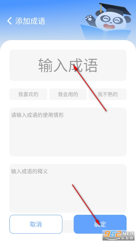 博学成语免费版 博学成语免费版