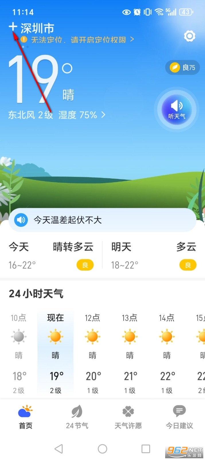 ����5G������app