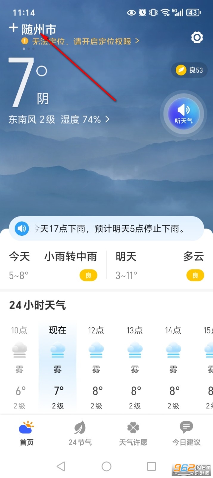 ����5G������app