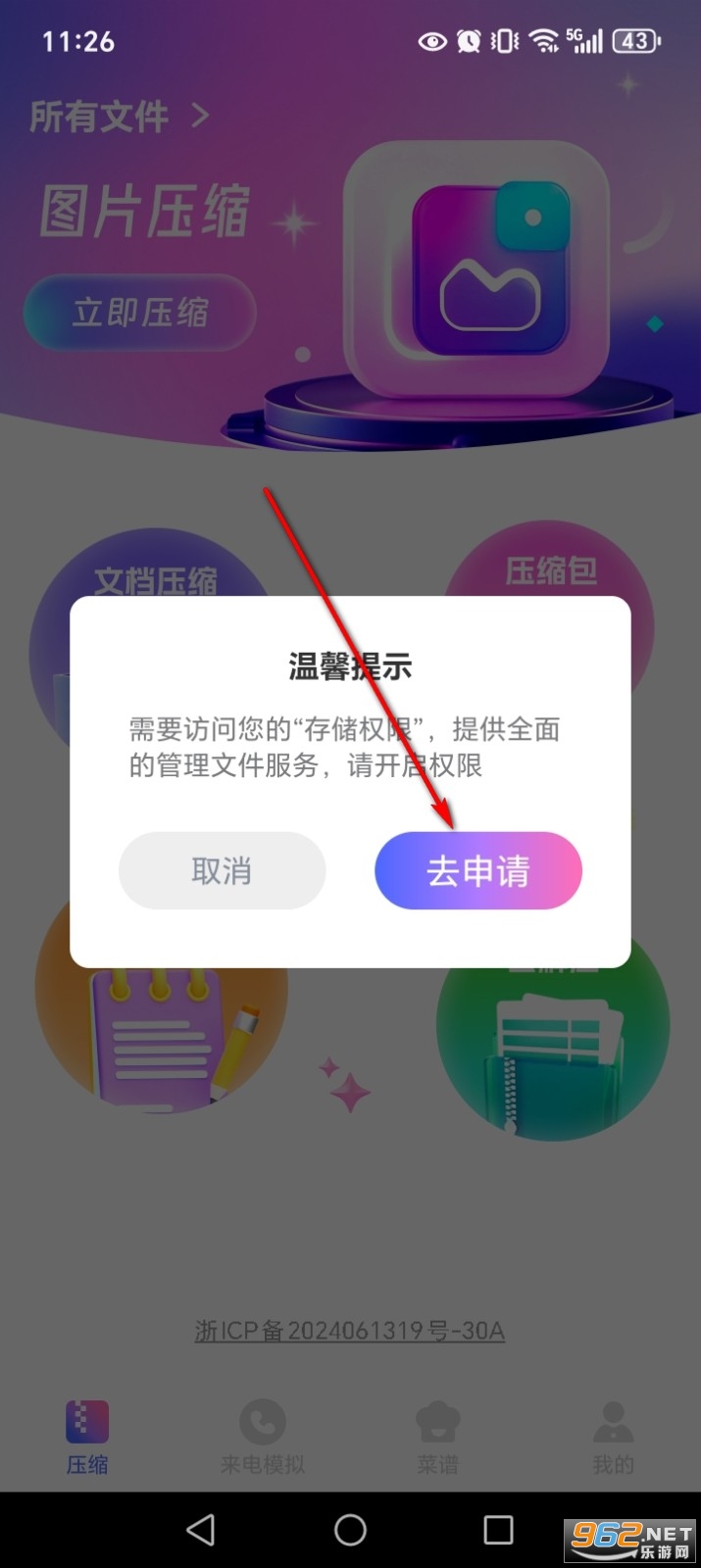 ѹ����ѹ��app