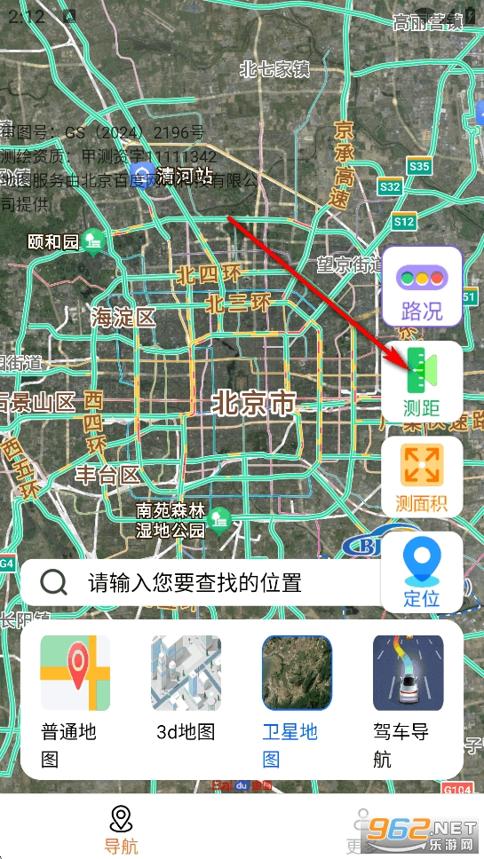 ����������ʵʱ����app