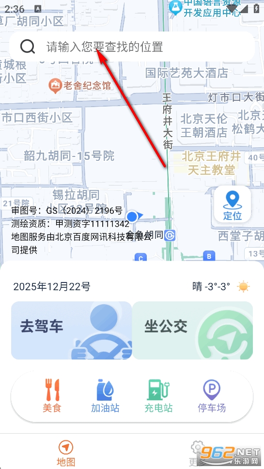 ��ʰ���о�׼ʵʱ��ͼapp