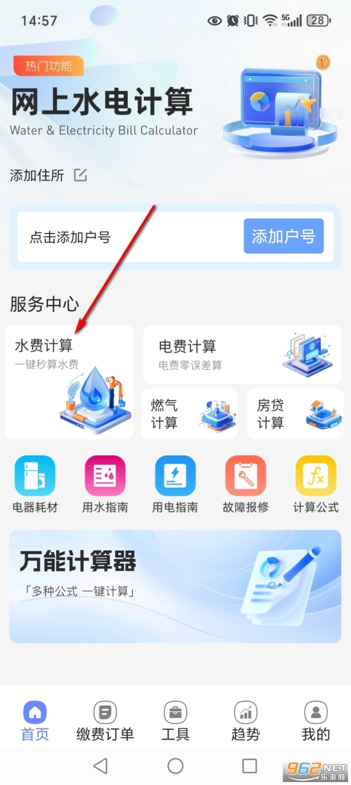 ˮ��Ѽ���ͨapp