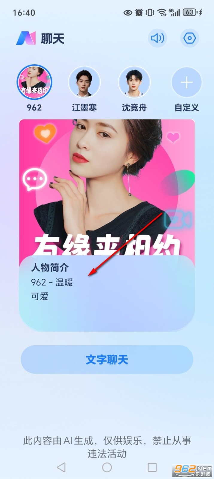 AI����ͨ��app